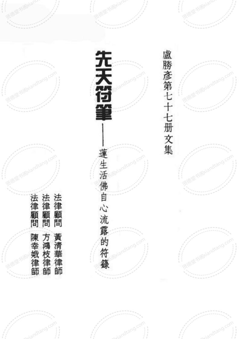 先天符笔_01.jpg