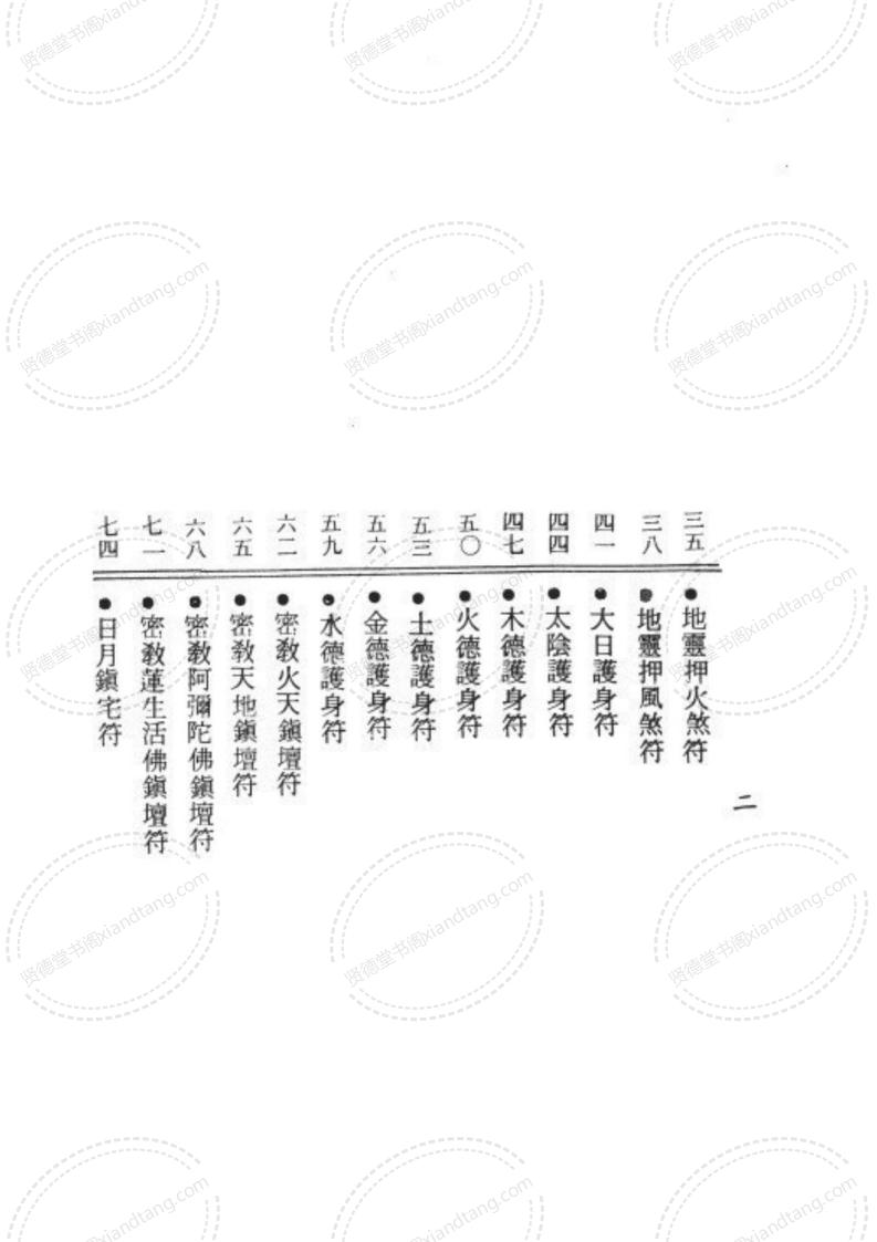 先天符笔_03.jpg