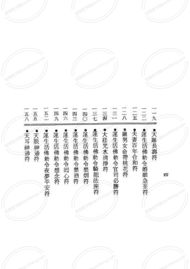 先天符笔_05.jpg