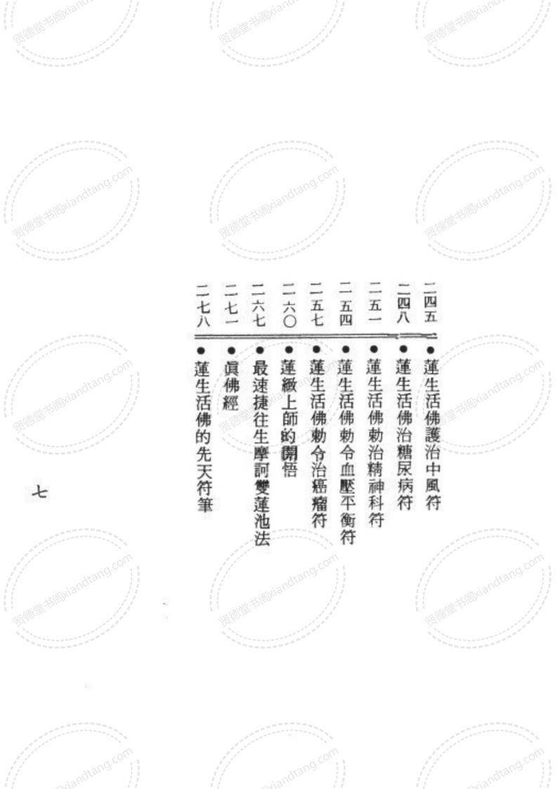 先天符笔_08.jpg