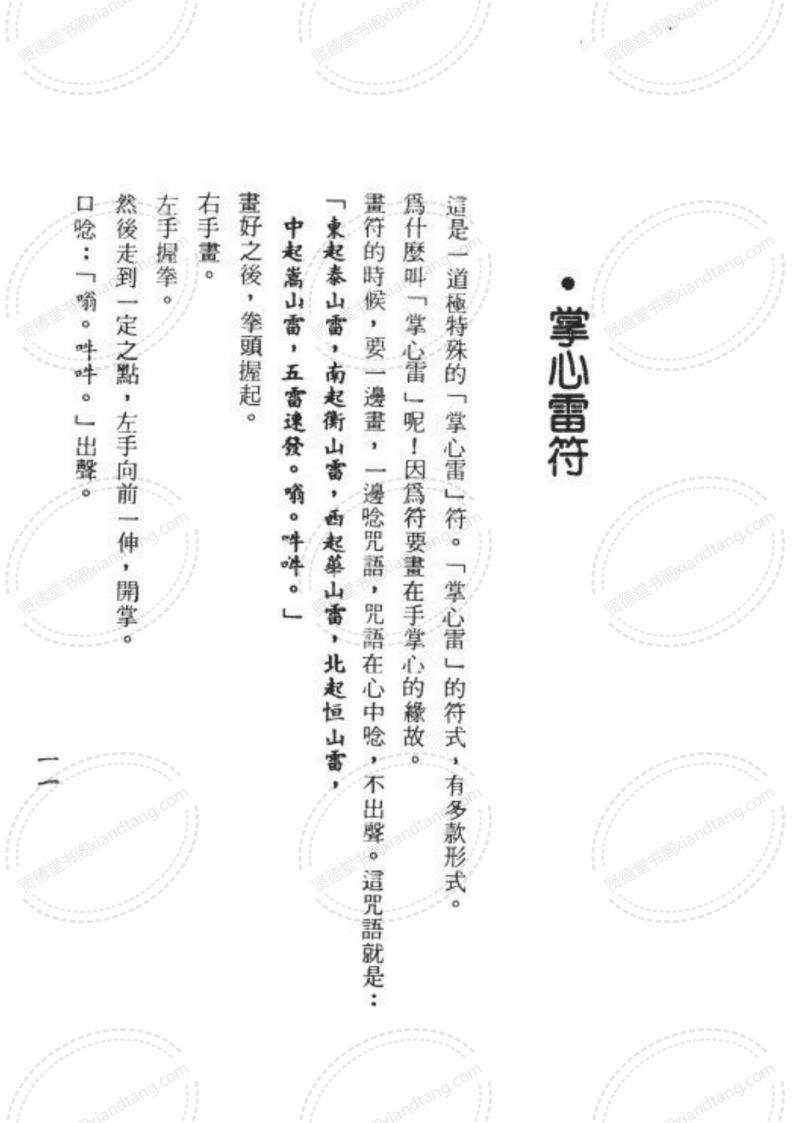 先天符笔_20.jpg