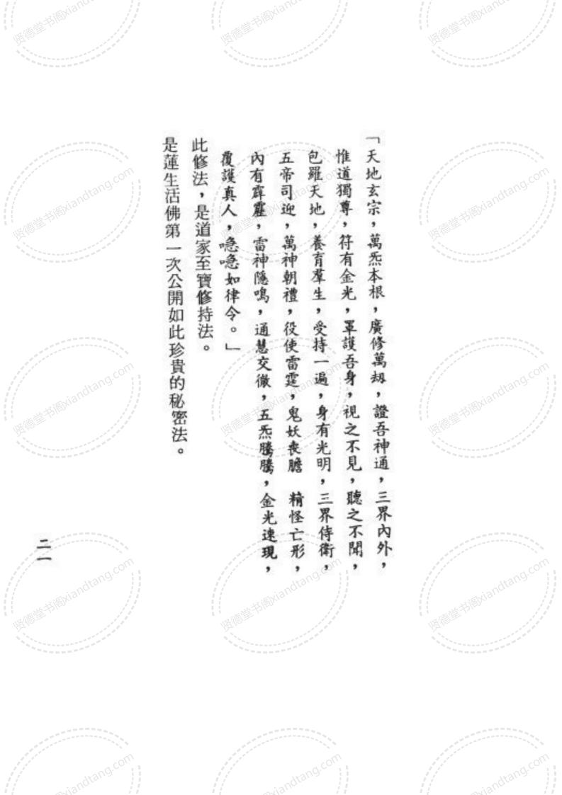 先天符笔_30.jpg