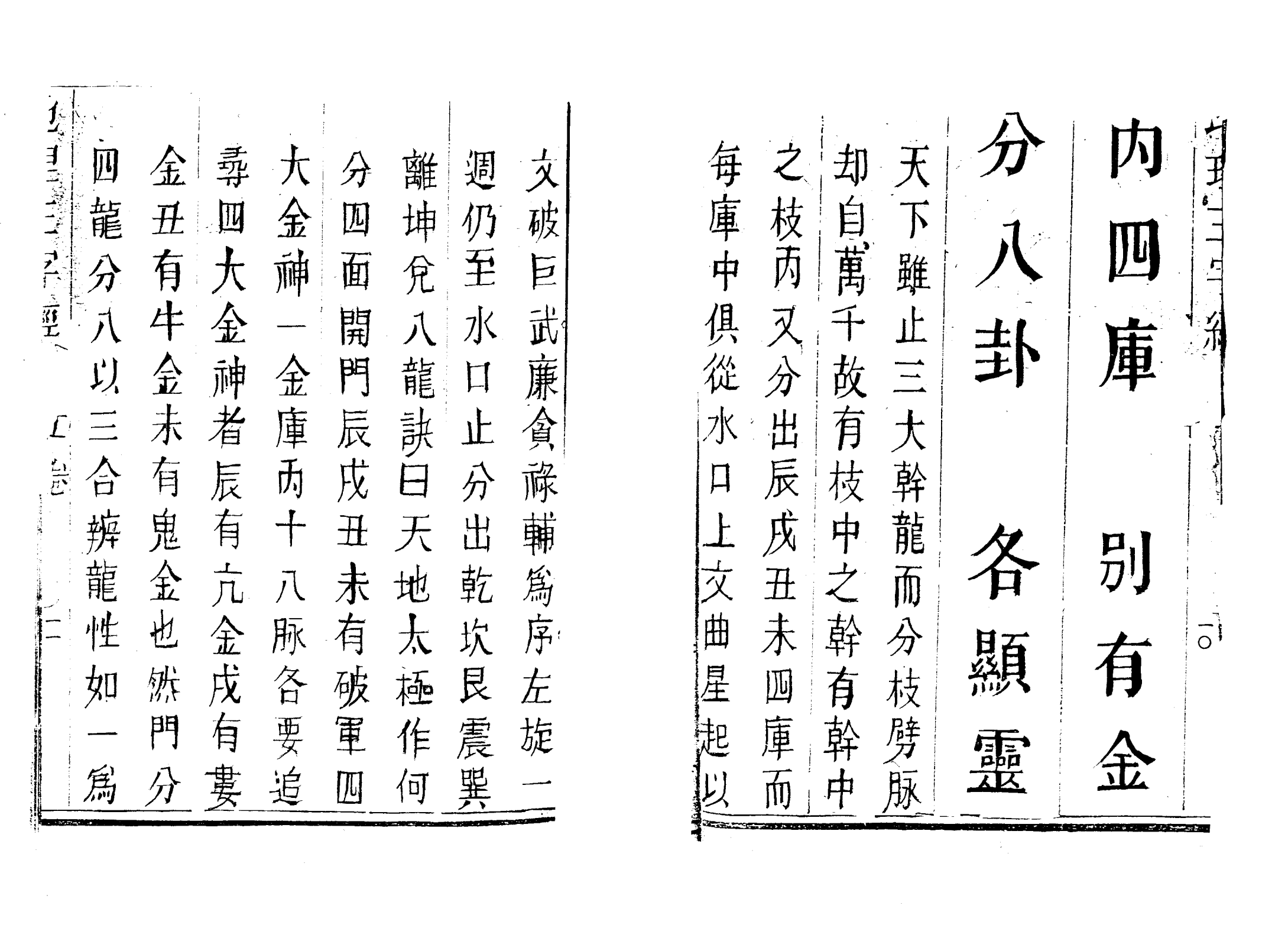 地理三字经_04.png