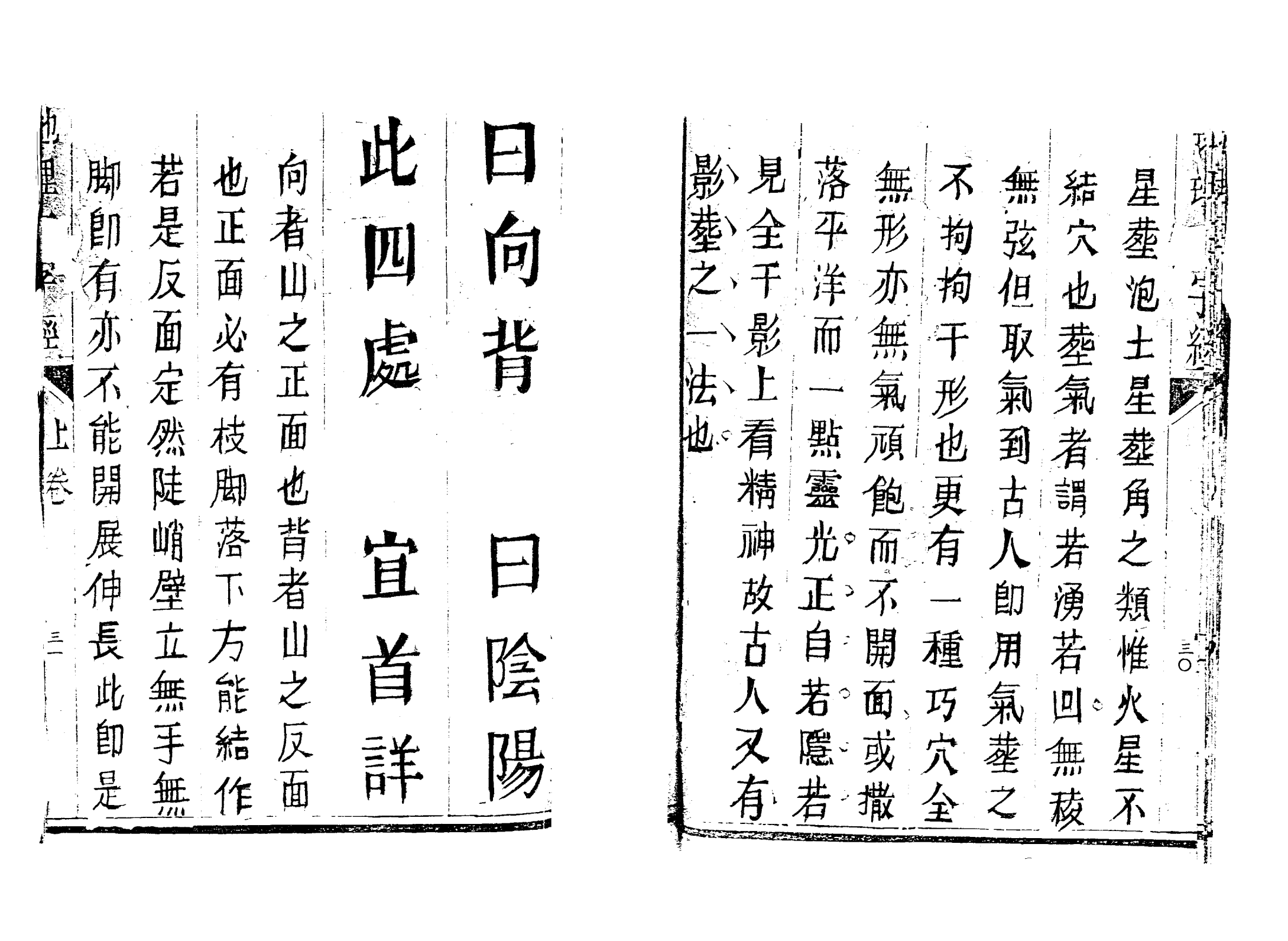 地理三字经_14.png