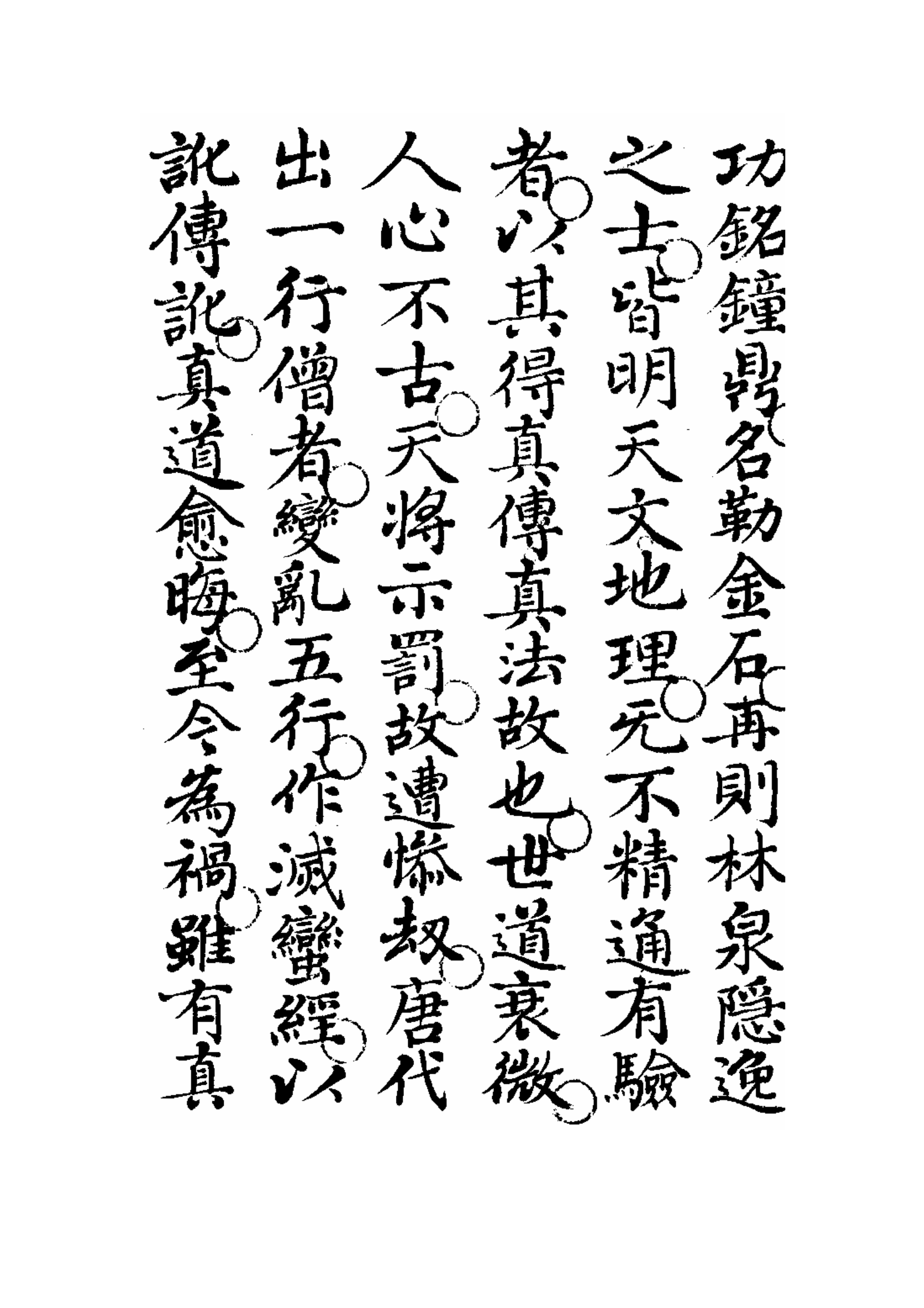 地理精蕴图书集成_02.png