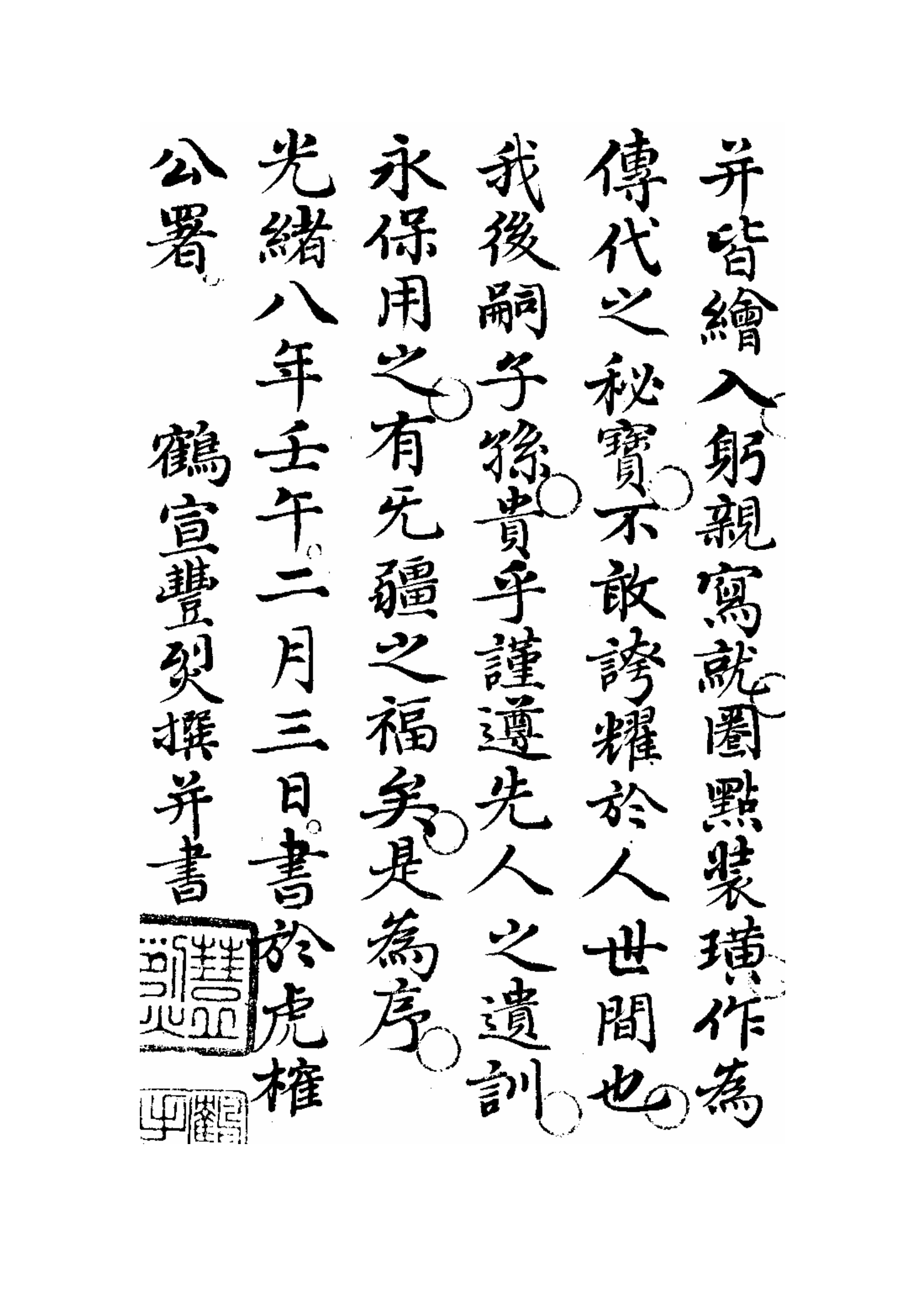 地理精蕴图书集成_08.png