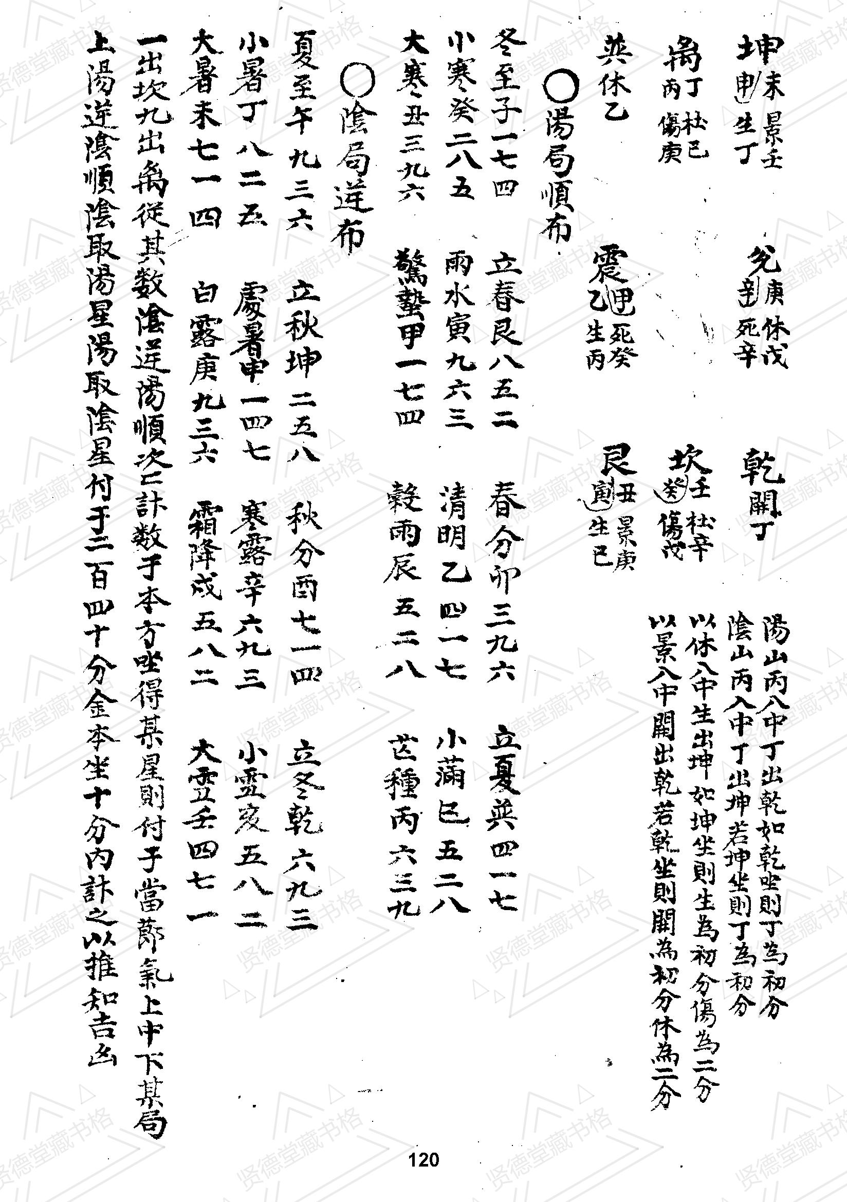 分金论_120.jpg