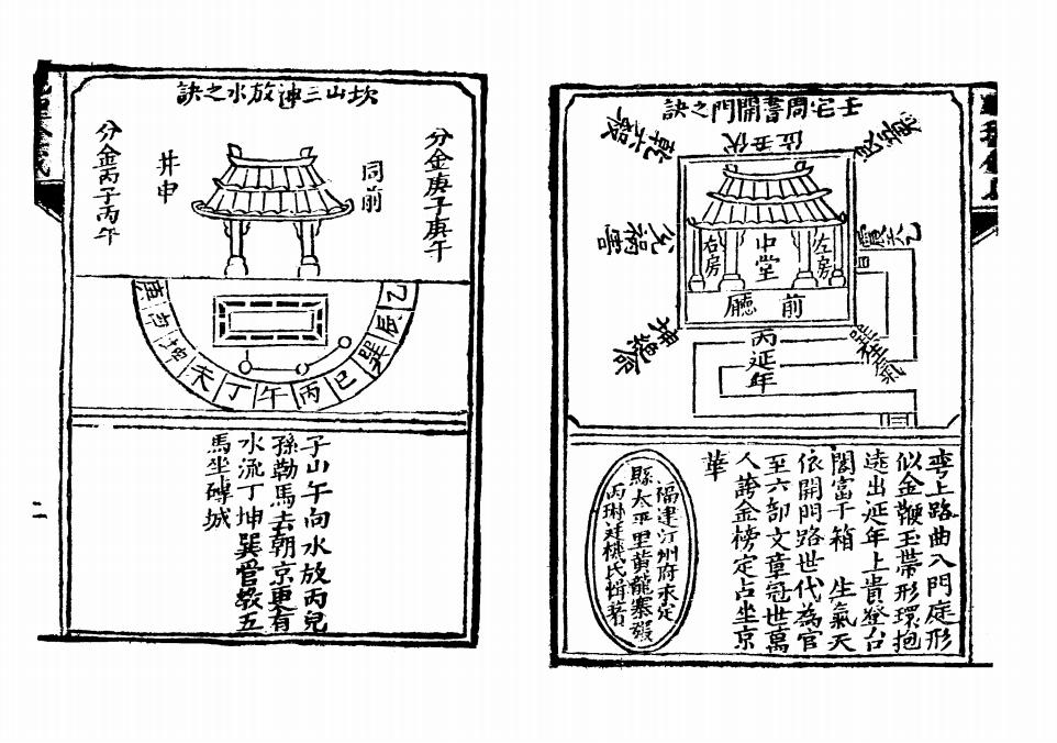 地理水法全成_33.jpg