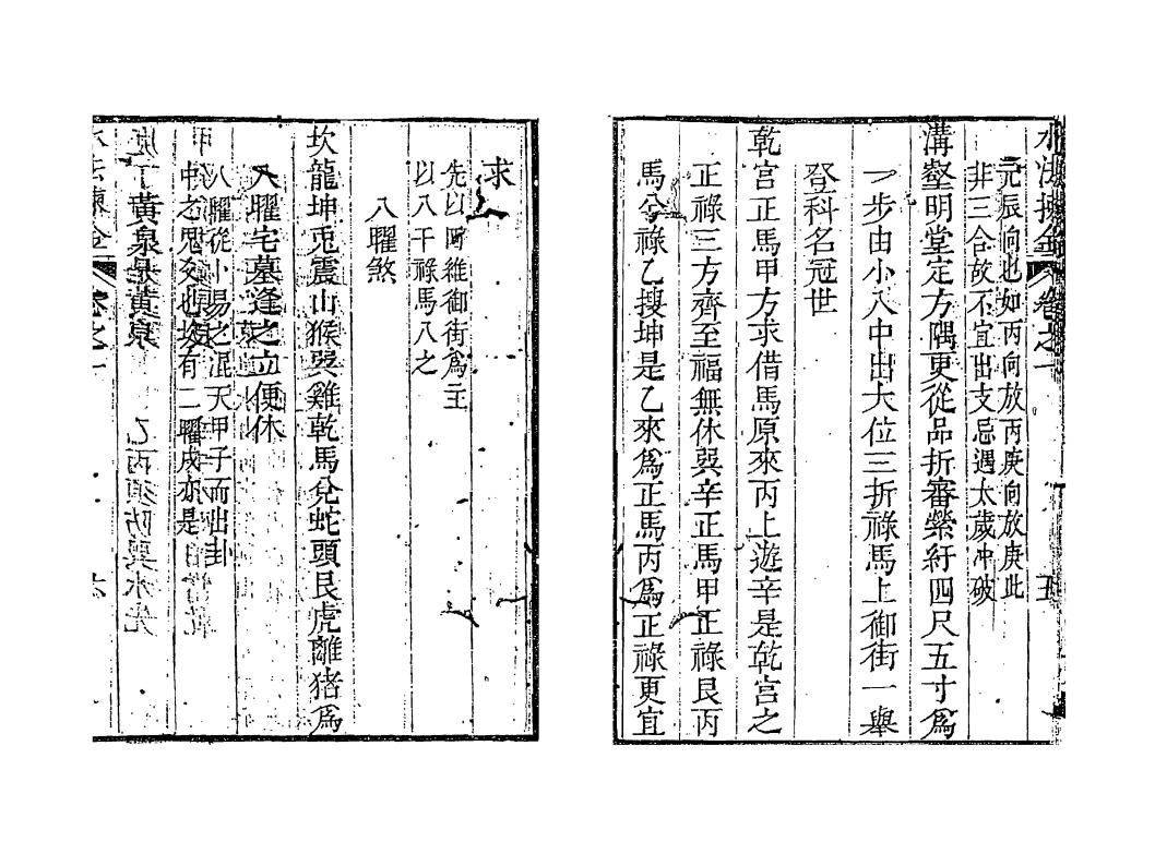 董绳遇-水法拣金_08.jpg