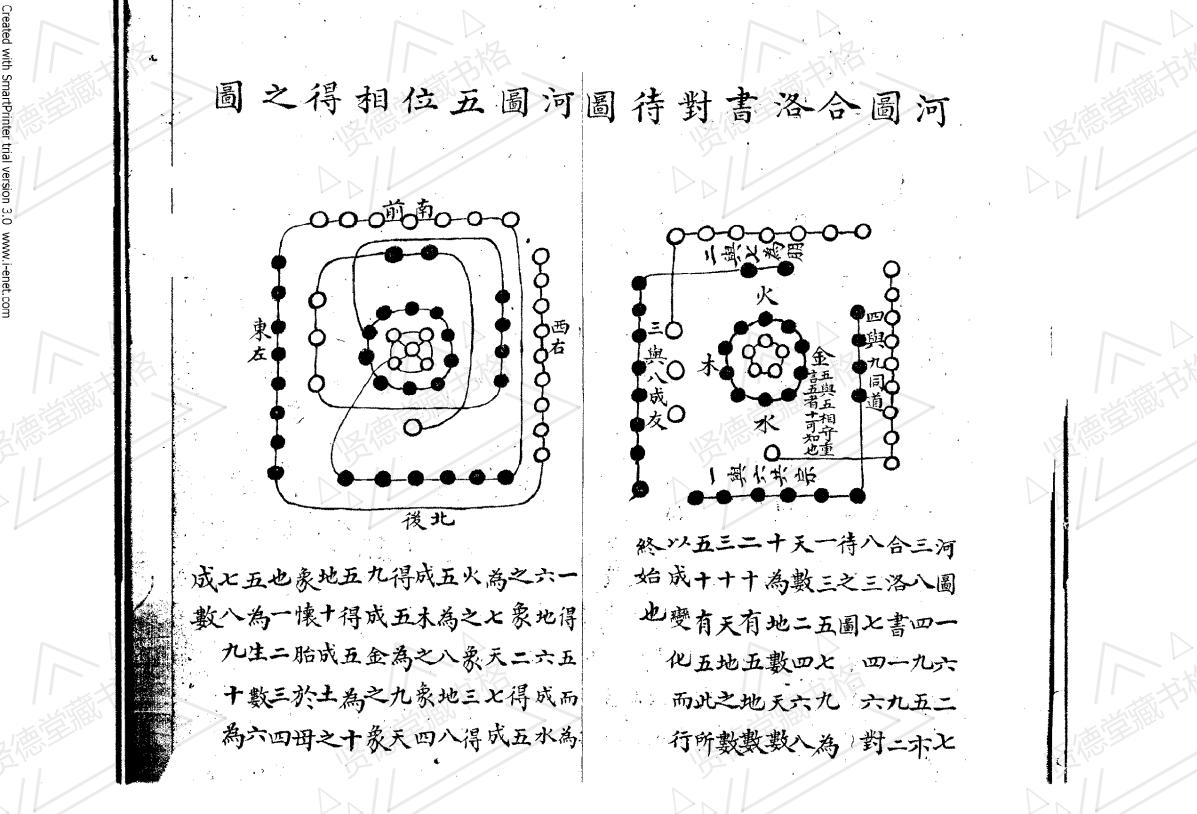 风726《地理辨正得一说（5卷全）》_04.jpg