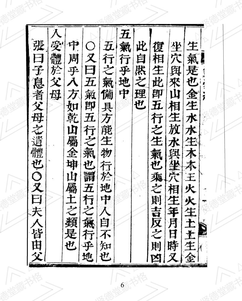 韓國圖書館藏書-錦囊經_07.jpg