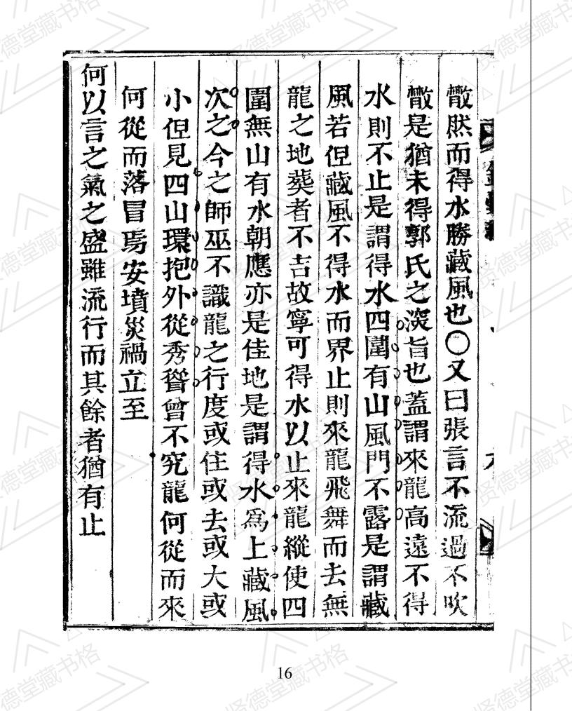 韓國圖書館藏書-錦囊經_17.jpg