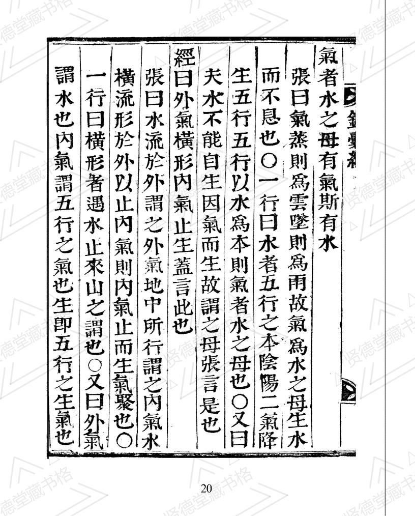 韓國圖書館藏書-錦囊經_21.jpg