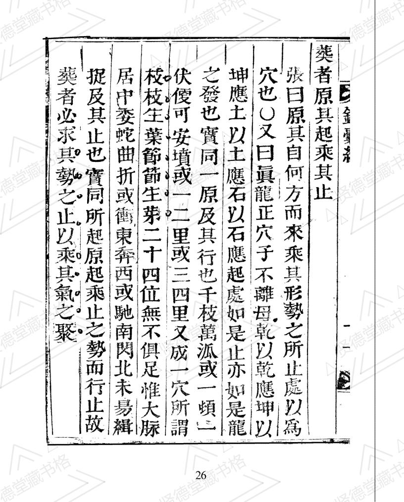 韓國圖書館藏書-錦囊經_27.jpg