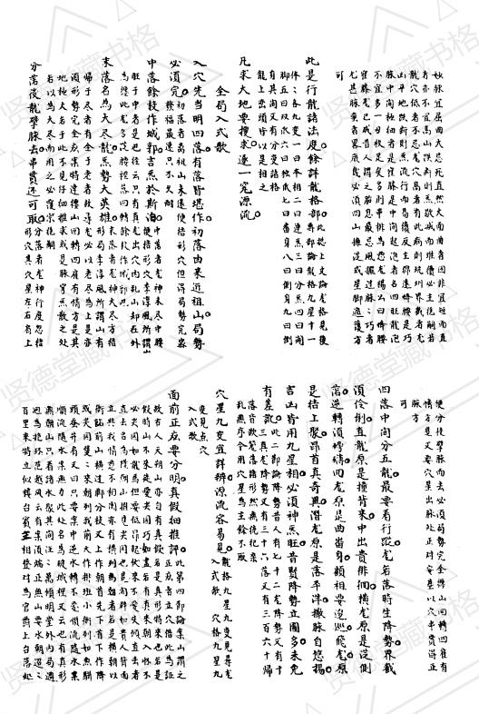 黑囊經_25.jpg