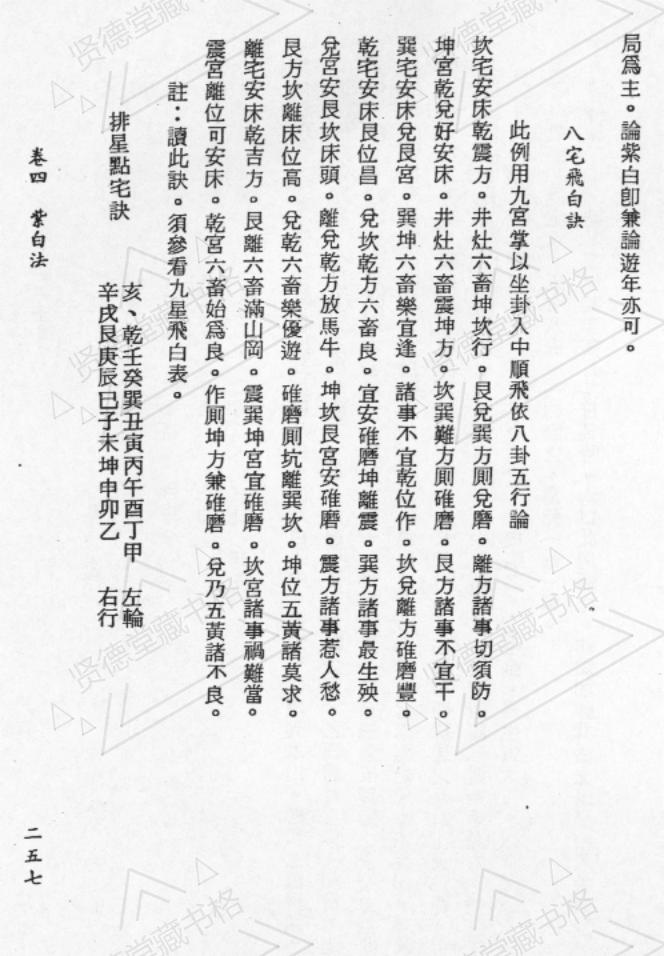 黄明超-形气得一全书一至四_62.jpg