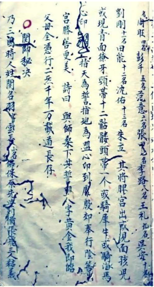五雷正法-符箓古籍
